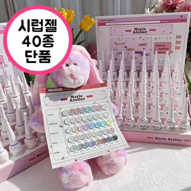마리의 아틀리에 마리젤 시럽40종단품, s.37, 1개