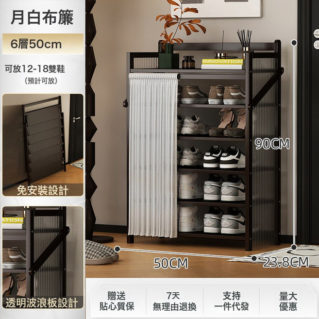DFMEI 摺疊鞋架一拉就用免安裝鞋櫃簡易鞋架子出租房防塵置物架, 1個, 波浪板-6層50cm黑色【無需安裝 摺疊收納】:如圖