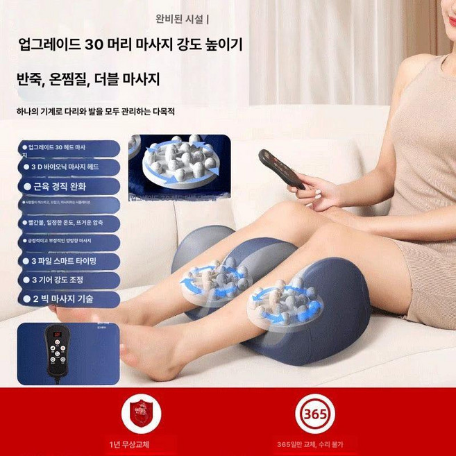 족저근막염마사지기 발뒤꿈치 통증완화 종아리마사지기 발마사지 다리마사지기 발바닥마사지기 발지압기, 핸드컨트롤 리모컨형 대형 마사지 헤드