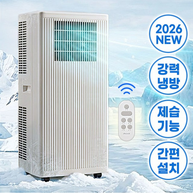 신일 실외기 없는 이동식 에어컨 SMA-745BU / 최신형 냉방기