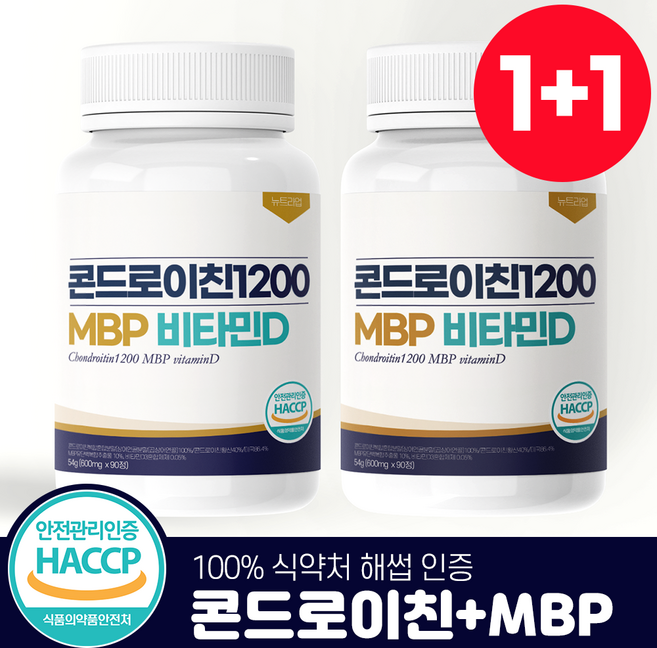 콘드로이친 1200 MBP 식약처 해썹 인증 뉴트라업, 90정, 2개