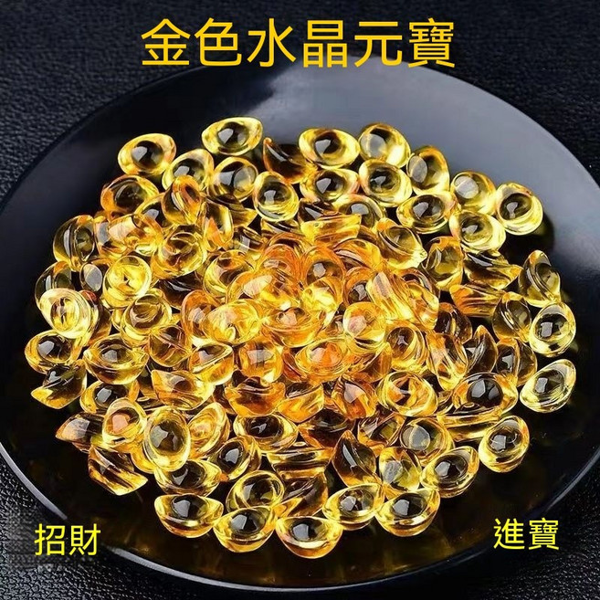 金色水晶元寶 招財進寶, 金黃色小元寶