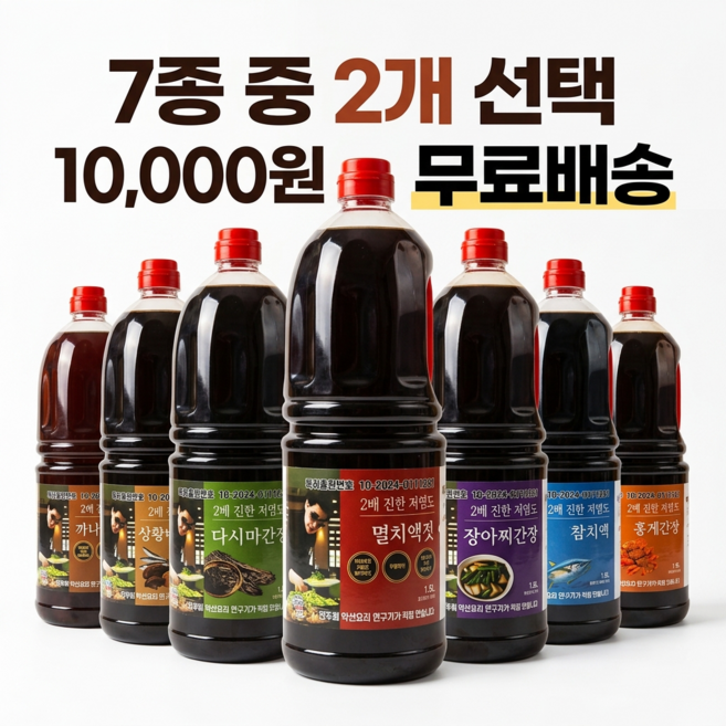전주희 액젖 2개 담기, 1개, 3.6L