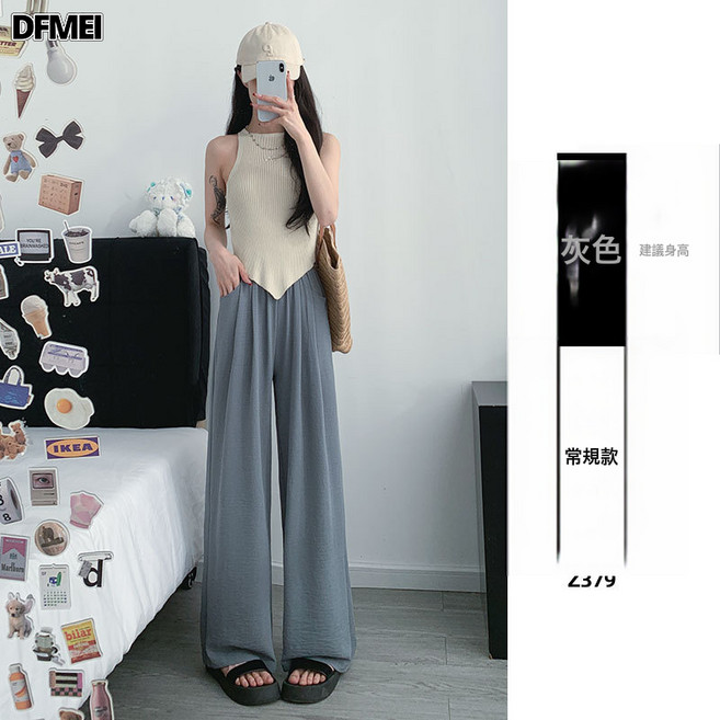 DFMEI 粉色冰絲山本直筒褲女夏季薄款休閒垂感小個子速幹高腰闊腿遛彎褲