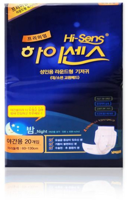 하이센스 라운드형 속기저귀 야간용 20매 노인기저귀 어른기저귀 요실금기저귀 요실금팬티기저귀, 1개