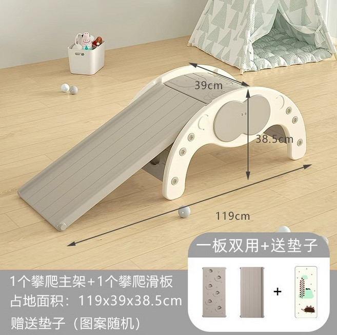 兒童攀爬架滑滑梯感統訓練家用室內小型嬰幼兒寶寶爬爬架玩具, 1個, 灰白色----攀爬架+滑道