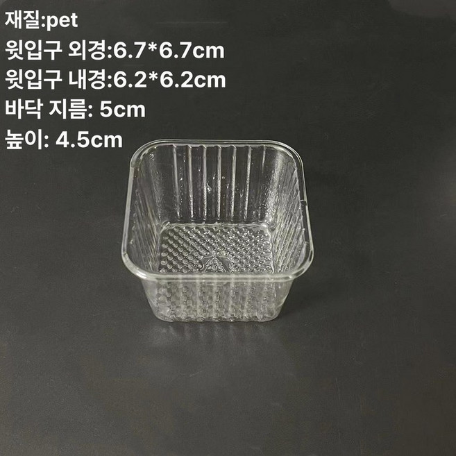 포장 용기 월병 답례품 투명형 디저트 쇼핑백 포함 양갱, 1, 1개, 3345 투명 80g 달걀노른자 바닥 50개