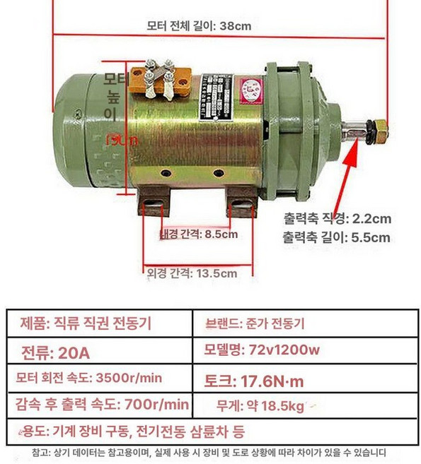 레미콘 워터 펌프 물 청소 콘크리트 청소 모타, 72v 1200w 직류 전동기, 1개