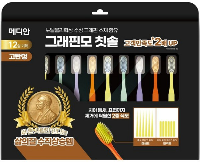 메디안 그래핀모 칫솔 12입_트레이더스, 1, 12