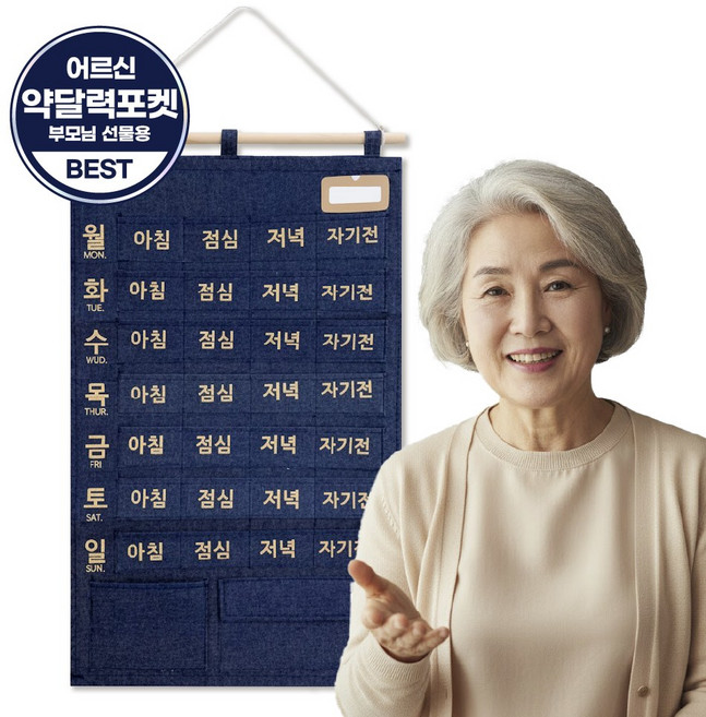 두즐스 어르신 약 달력 주간 포켓 캘린더, 1개, 데님 네이비