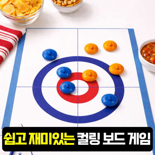 에브리잇템 가족 실내 보드 아이스 컬링 게임, 1개