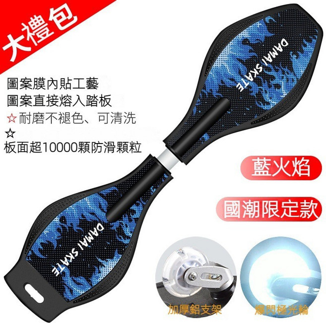 蛇板 承重100KG, 1個, 升級九代-極光藍火焰【贈299大禮包】, 升級九代-極光藍火焰【贈299大禮包】