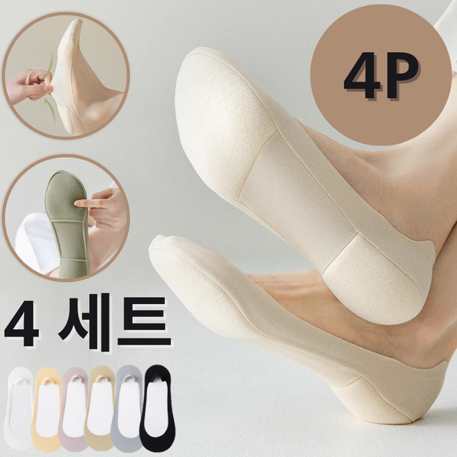 칼로리 쿠션 페이크삭스 - 족저근막염 완화를 위한 충격흡수 쿠션이 내장된 편안한 양말