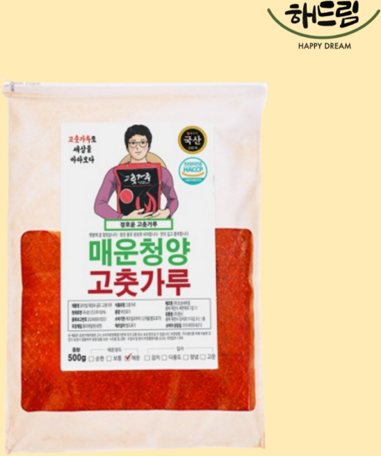햇살담은 태양초 매운 청양 고추가루 500G, 태양초 매운청양 김치용 500G, 1개