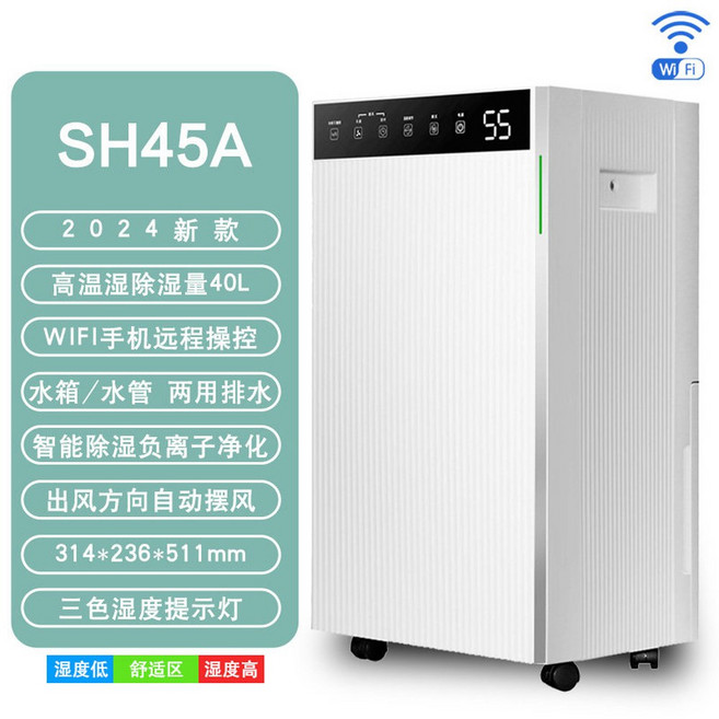 빠른직구 SongJing 송징 36평적용 돼지코포함 무소음 스마트 대용량, SH45A[40리터]