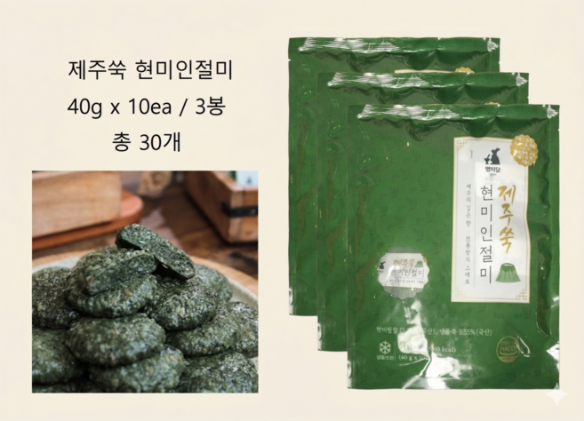 명미당 제주쑥 현미인절미, 3개