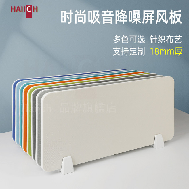 HAUICH 辦公桌屏風 18mm厚 吸音降噪, 1個, 桔红色,90*30 送配件+工具