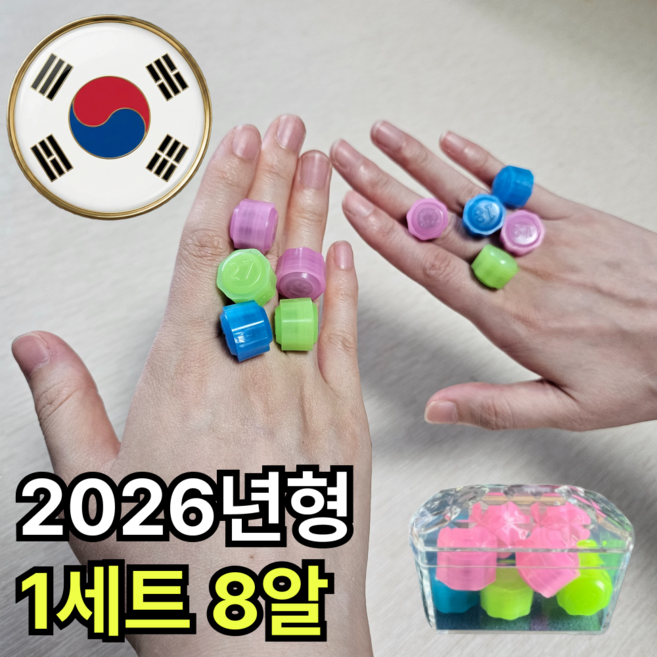 쿠빗 추억의 국산 무거운 공기놀이, 1통