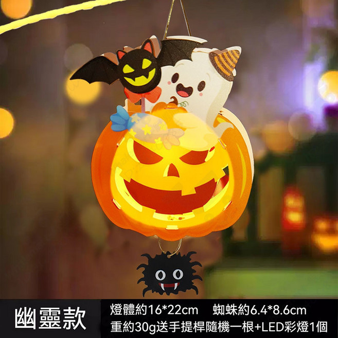 萬聖節 南瓜手提燈籠 女巫款, 1個, diy南瓜燈籠 - 幽靈款