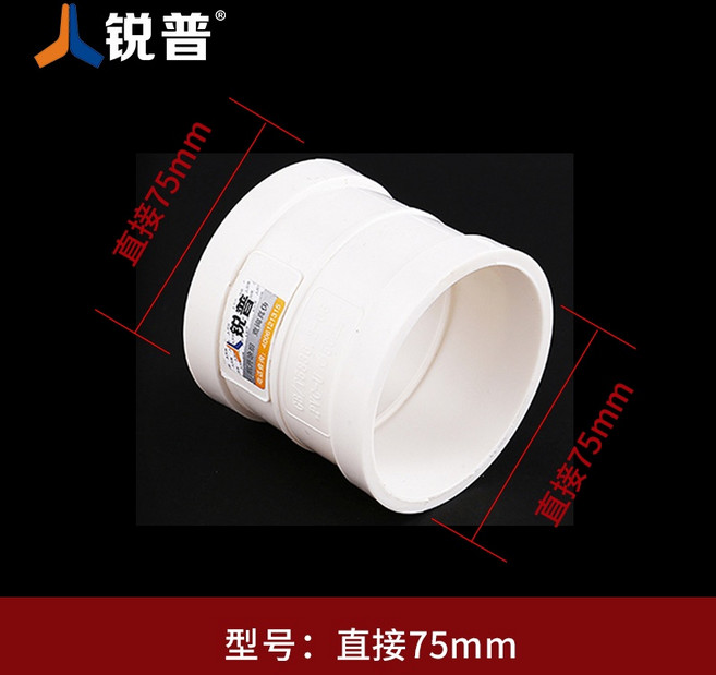 J PVC水管排水管材管件 直接 彎頭 斜 三通 存水彎配件接頭, 等徑直接75
