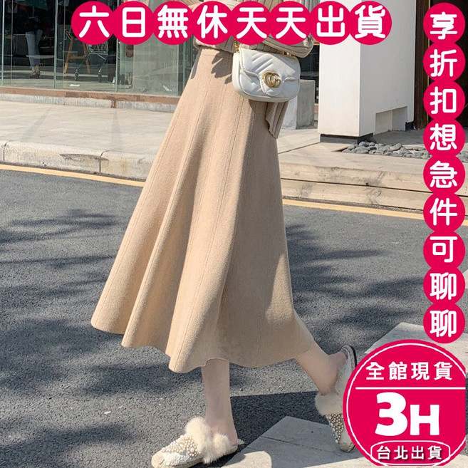梨卡 Rinka 針織長裙 DR1879 大裙襬高腰顯瘦中長裙 女裝裙子