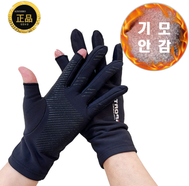 킴스브로 미끄럼 방지 겨울 야외 다용도 등산장갑 오픈핑거, 블랙, 1개