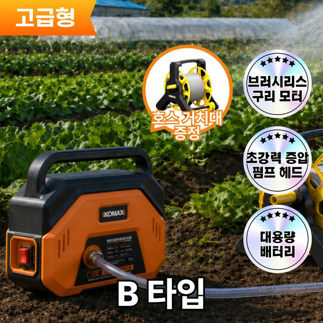 6위 - 워터맥스 양수기 무선 자동 분무기 충전식 농업용 가정용 휴대용 우물펌프 워터펌프 고압 고출력, B-고급형-4