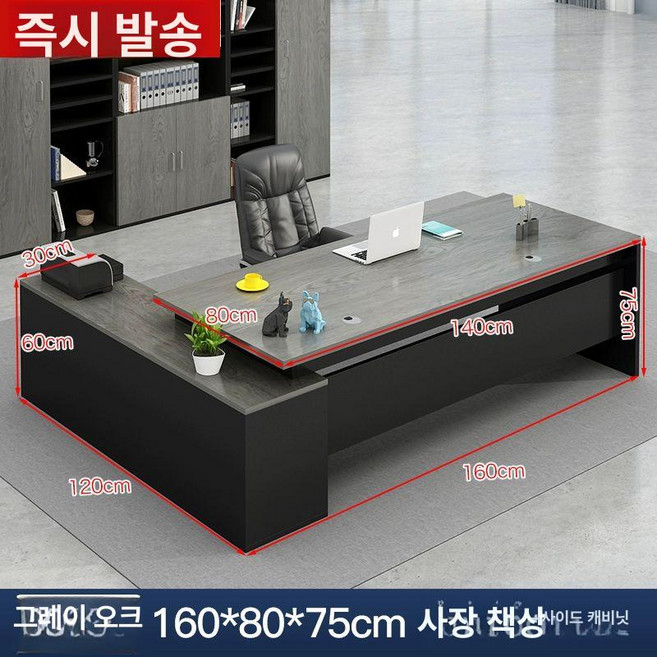 임원책상세트 사무실 중역 대표님 임원사장 모던심플 서제 오피스책상 데스크, 그레이 오크 160x80x75cm