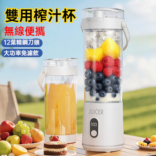 Qurdoor 行動果汁機 鈦空灰, 白色-液晶款