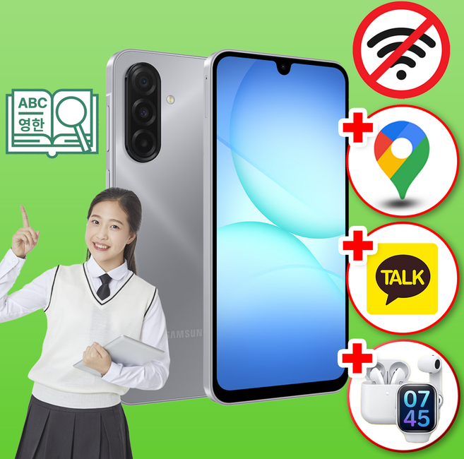 삼성 공신폰 갤럭시A17 128GB 공부폰 학생폰 키즈 수험생 우등생폰 인터넷불가, 그레이