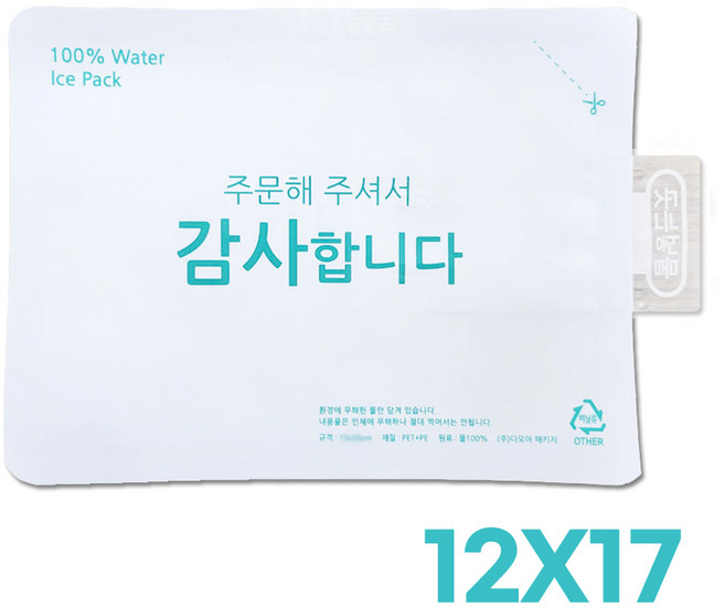 택배용 식품용 아이스팩 반제품 12*17 (100매) 물100%, 1세트, 100개