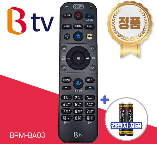 NUGU 정품 Btv 리모컨 BRM-BA03 sk브로드밴드 셋톱박스 건전지제공 B tv, 1개