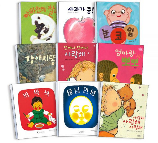 유아 그림책 보드북 사과가쿵 달님안녕 눈코입 엄마랑 뽀뽀 아빠한테 찰딱 두드려 보아요 누가 내 머리에 똥쌌어 응가하자 끙끙 강아지똥 사랑해 나비잠, ① 그림책 01~45, 04.싹싹싹 (양장)