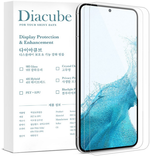 다이아큐브 슬림 지문인식 강화유리 휴대폰 액정보호필름 2매 가이드핀 간편부착, 2개