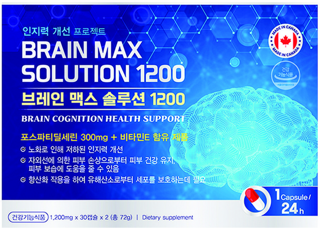 인지력개선도움 피부건강유지 항산화작용세포보호 브레인 맥스 솔루션 1 200mg x 60캡슐 스마트세일즈, 2개, 60정 - 쿠팡