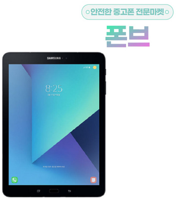 삼성 갤럭시탭 S3 9.7 SM-T820 32GB WIFI 중고 태블릿PC 리퍼 공기계, S등급 랜덤색상 빠른배송