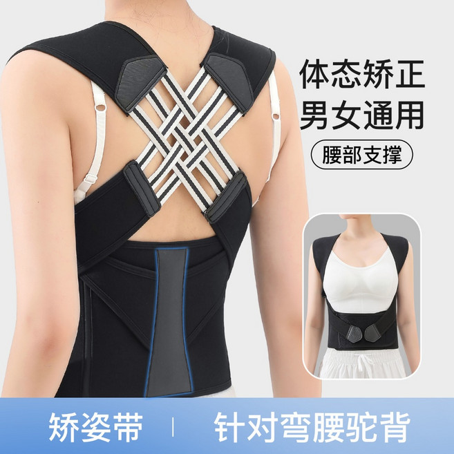 成人防駝背矯姿隱形背部矯正帶 護腰背帶 收肩背帶 男女適用, 1個, S號黑色加厚織帶