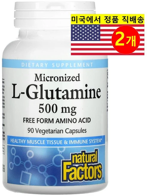 내추럴팩터스 Natural Factors 미분화 L 엘 글루타민 500mg 90베지캡슐 2개 Glutamine 글루탐산 아미노산, 90정 - 쿠팡