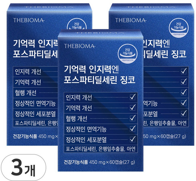 포스파티딜세린 PS 두뇌건강 식약청인증 건강기능식품 기억력 인지력 은행잎 추출물 더바이오마, 3개, 60정