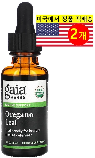 Gaia Herbs 가이아 허브 오레가노 잎 추출 Oregano Oil, 30ml, 2개 - 쿠팡