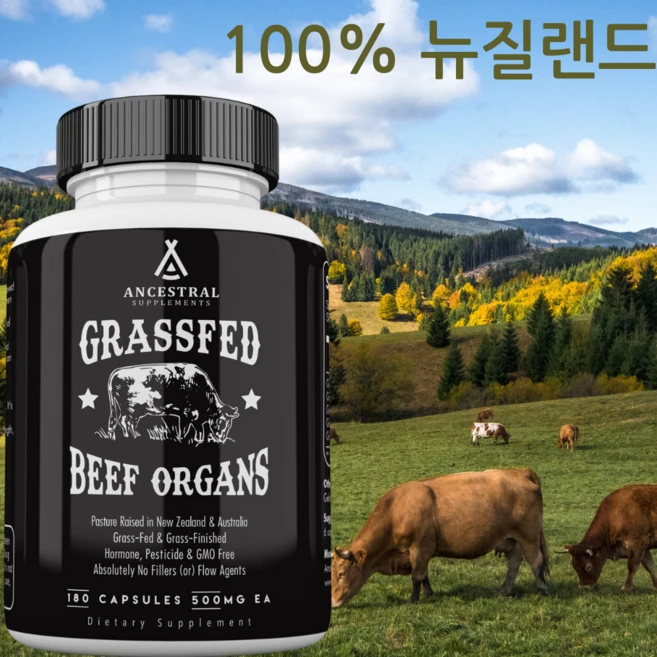 비프오간 뉴질랜드 소 간 천연 효소 코엔자임 비타민A 효능 영양제 180정 1병, 1개 - 쿠팡