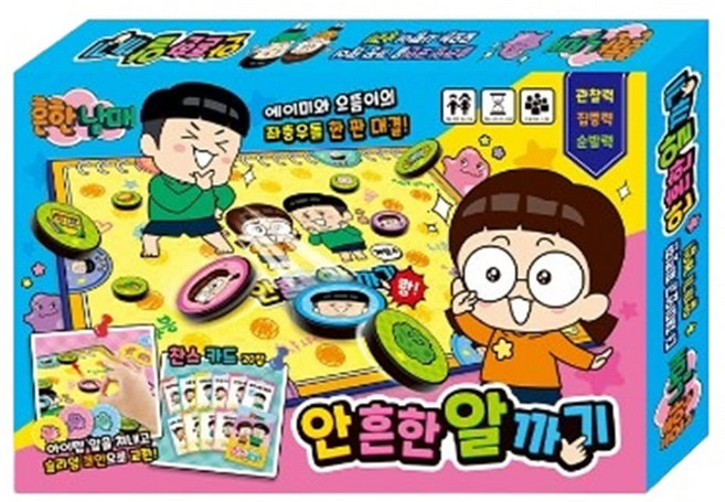 장난감 알까기게임 양면 게임판 보드게임 가족게임 두뇌게임 순발력, (미미월드) 포켓몬 알까기, 1개