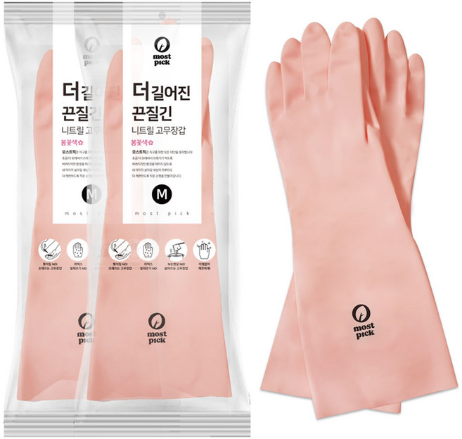 모스트픽 더 길어진 끈질긴 니트릴 고무장갑, 봄꽃색, M, 2세트