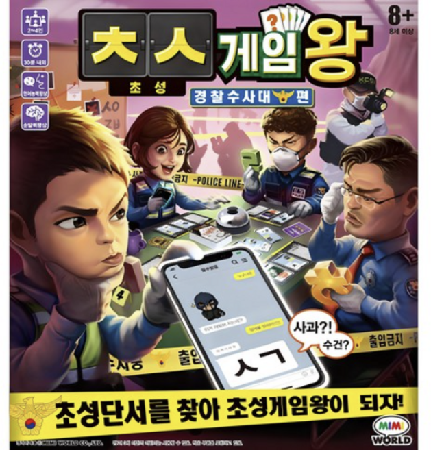 미미월드 초성게임왕 경찰수사대편, MIX, 1개