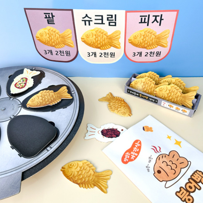 오늘놀이 겨울 붕어빵 가게 역할놀이 DIY 키트 간식 꾸미기 스티커 포함 KC인증, 1개