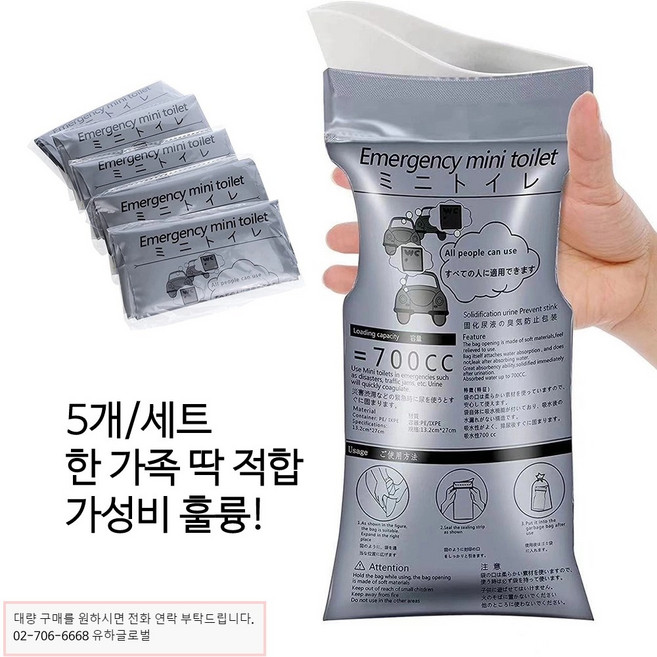 YUHA 일회용 비상 소변봉투 / 구토 봉투 / 아이들 차량용 및 노인 간호 전용, 실버, 5개