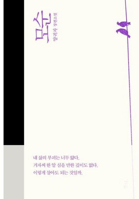 모순 / 양귀자 / 쓰다 (베스트셀러)