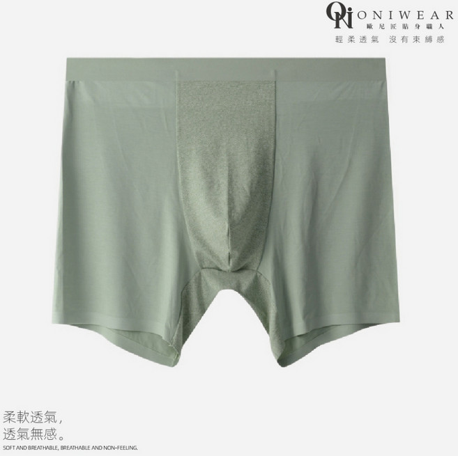 Qioniwear 莫代爾棉四角褲 加長款防磨腿運動內褲
