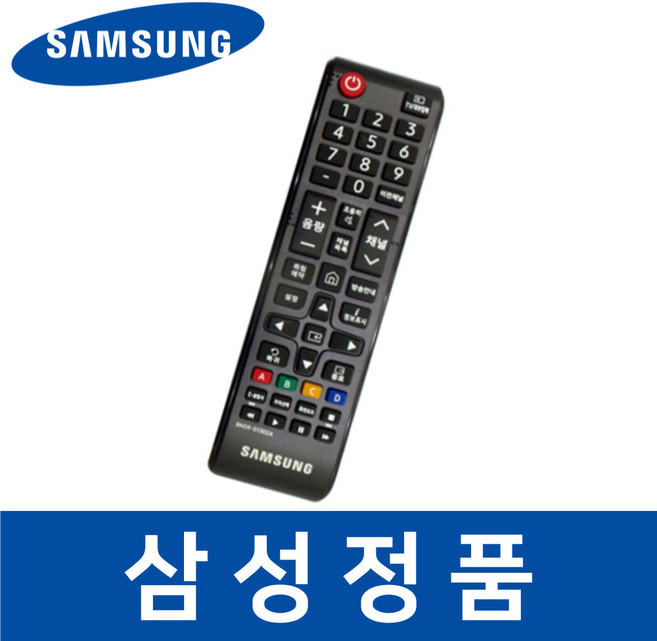 삼성 정품 UN55NU7170FXKR 티비 리모컨 리모콘 TV 텔레비전 sara01302, 1개
