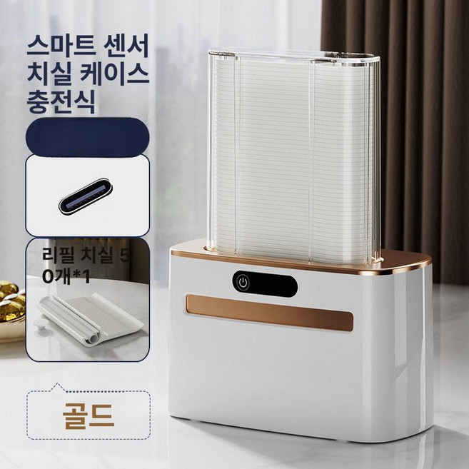 든든커머스 치실케이스 구강관리 치실 구강위생 물치실, 1개, 골드 충전식 Type-C18650배터리, 기본 모델명/품번